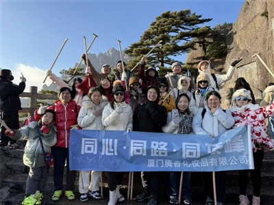 Jedno srce, jedan put, jedan vrh — Tiumsenova božićna timska šetnja u Huangshanu